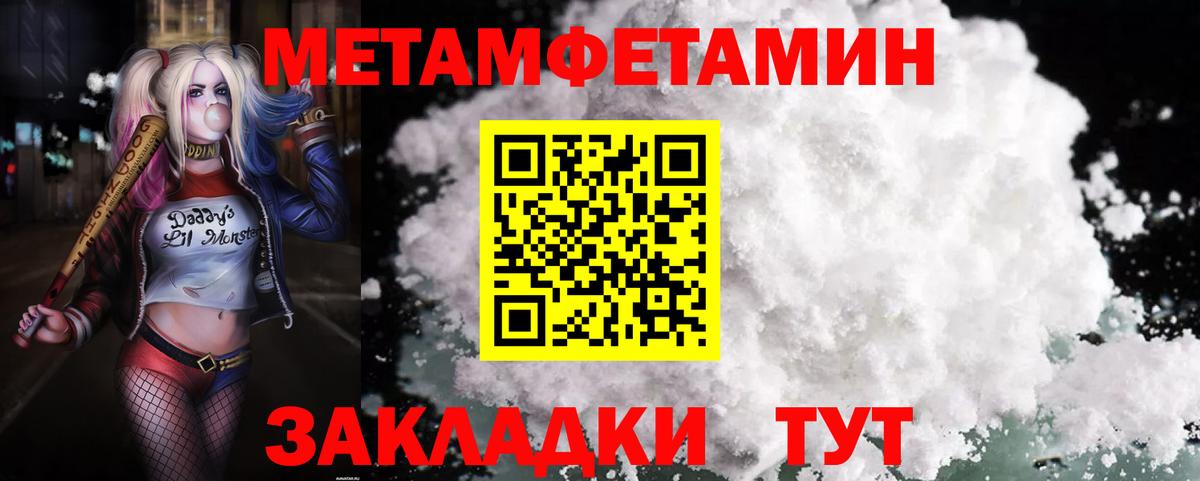 АМФЕТАМИН Розовый  Вход с VPN  Вятские Поляны 