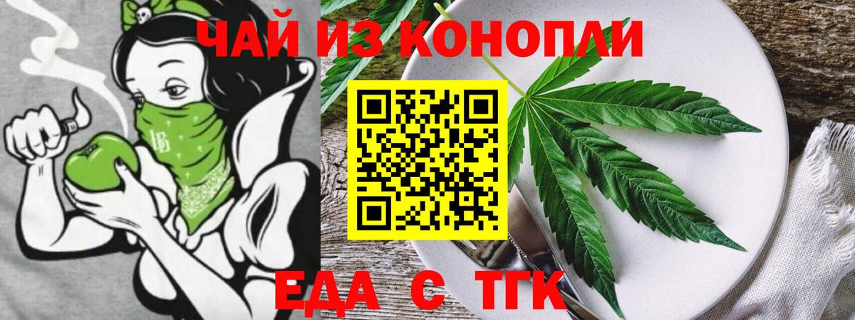 Еда ТГК конопля  Вход с VPN  Вятские Поляны 