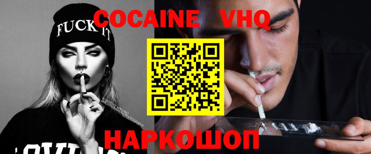 Cocaine Перу Вятские Поляны