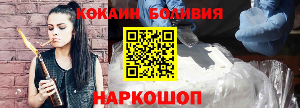 Cocaine Перу  Вход с VPN  COCAIN  Cocaine 97%  Вятские Поляны 