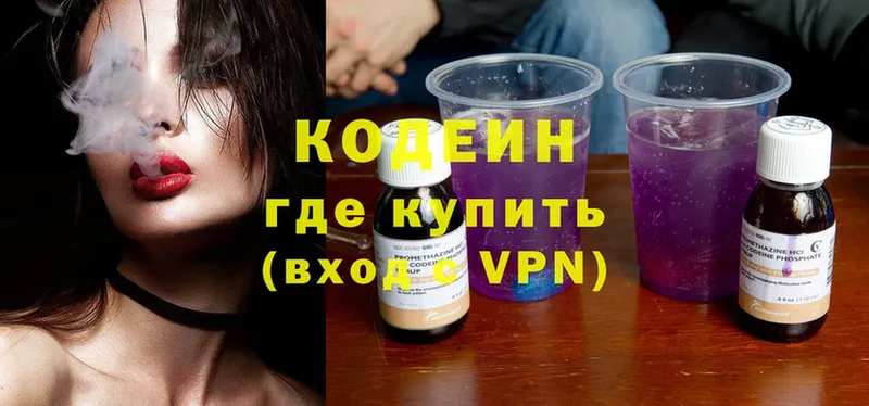 Кодеиновый сироп Lean напиток Lean (лин)  Вятские Поляны 