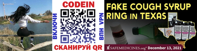 Кодеин напиток Lean (лин)  где купить   Вятские Поляны 