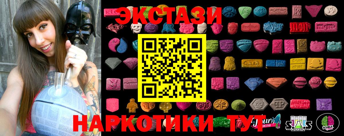 ЭКСТАЗИ таблы Вятские Поляны