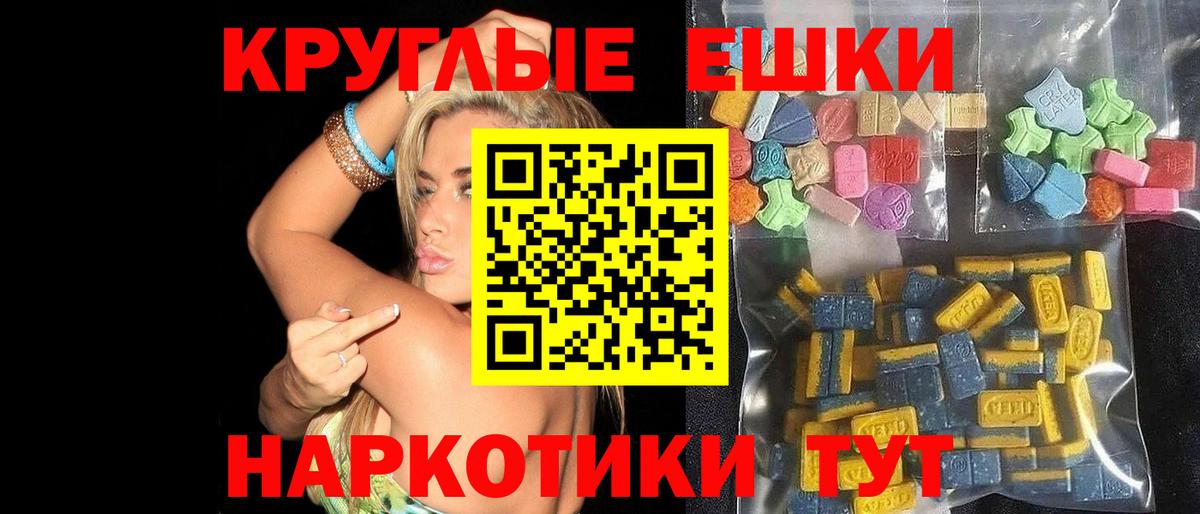 Ecstasy Punisher  Вятские Поляны  ЭКСТАЗИ  Экстази круглые 
