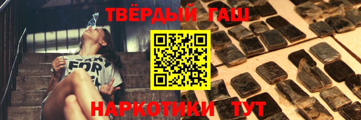 ГАШ хэш Вятские Поляны