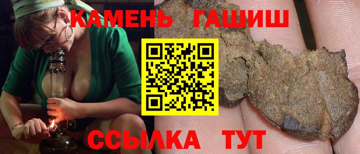 ГАШИШ hashish  Вятские Поляны  Гашиш hashish 