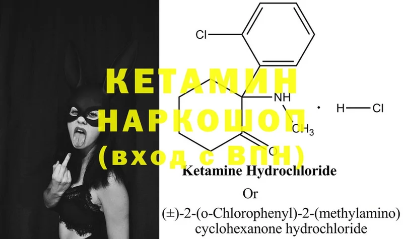 КЕТАМИН ketamine  Вятские Поляны 