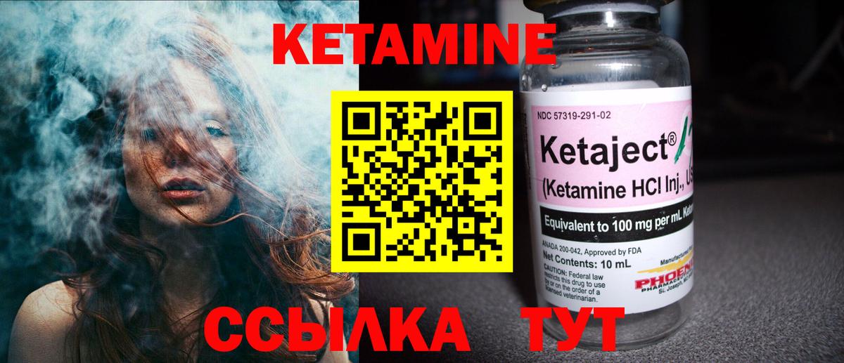 Вятские Поляны  Кетамин VHQ  Вход с VPN 