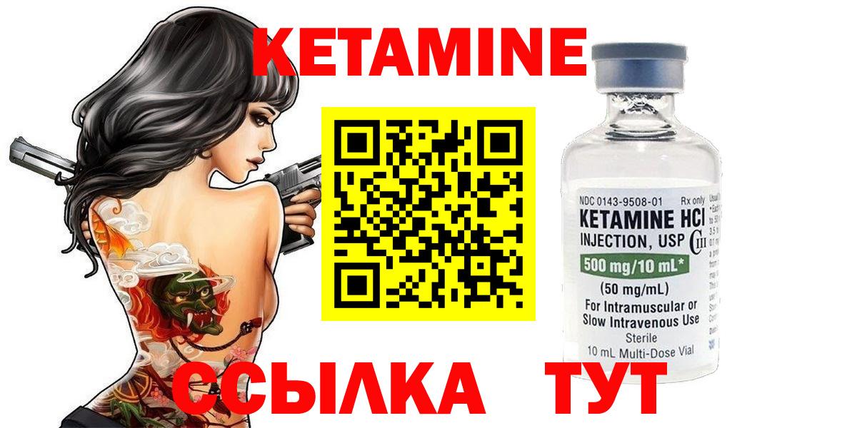 Кетамин ketamine  Вятские Поляны 
