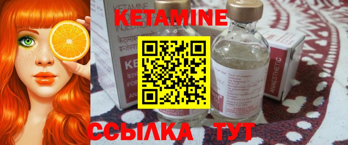 КЕТАМИН VHQ Вятские Поляны