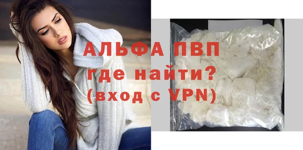 стафф Балахна