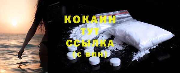 кокаин перу Богородицк