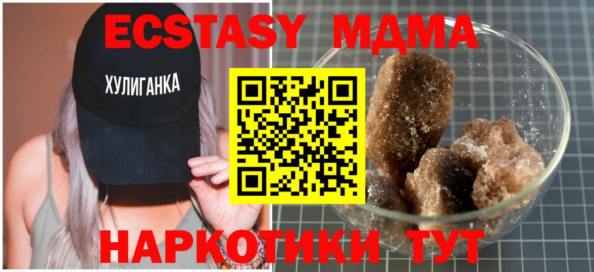 МДМА VHQ  МДМА crystal  Вятские Поляны  Вход с VPN 
