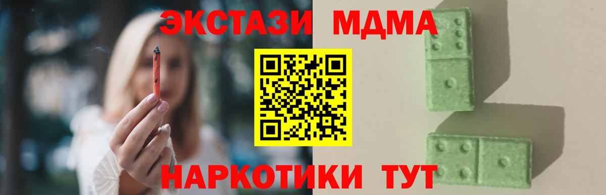 МДМА Molly  Вятские Поляны 