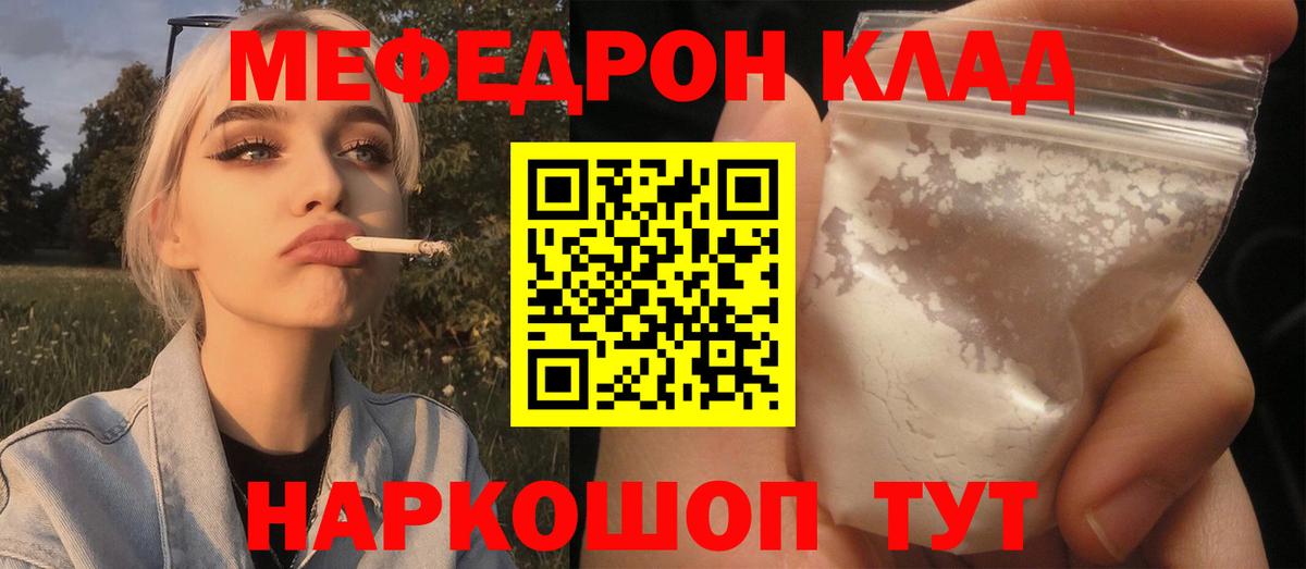 МЯУ-МЯУ мяу мяу  Мефедрон  МЯУ-МЯУ мука  Вятские Поляны  МЕФ 