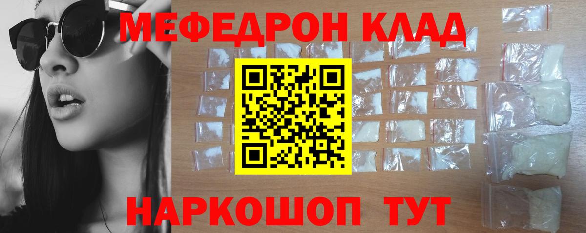 МЕФ кристаллы Вятские Поляны