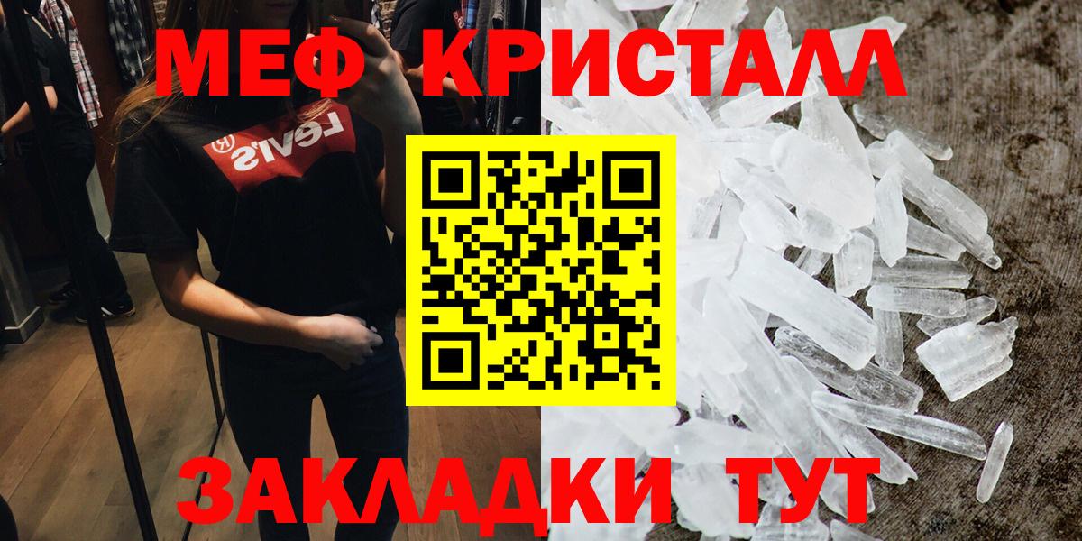 omg ТОР  Мефедрон mephedrone  Меф  Вход с VPN  Мефедрон мяу мяу  Вятские Поляны  Меф 