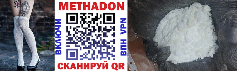 Метадон мёд  купить наркоту  Вятские Поляны 