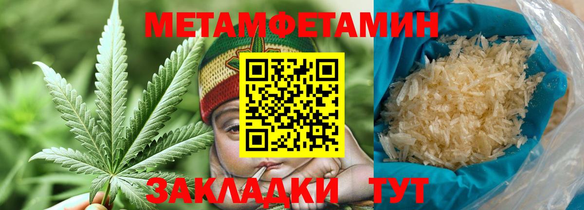 Первитин мет Вятские Поляны