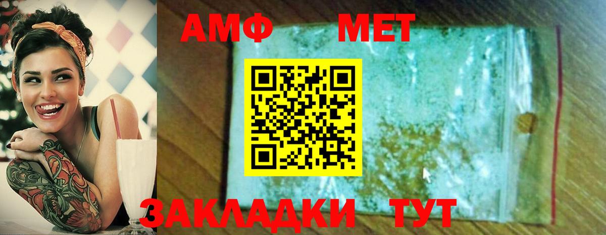 Вятские Поляны  Метамфетамин мет  Вход с VPN  Метамфетамин мет 
