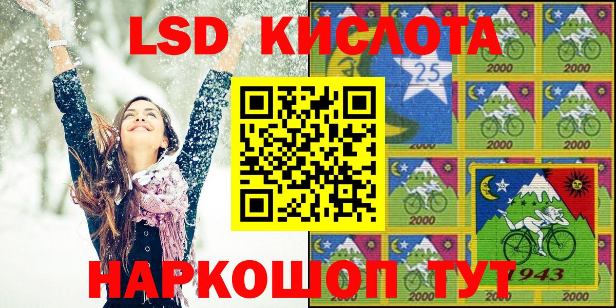 Наркотические марки 1,8мг Вятские Поляны