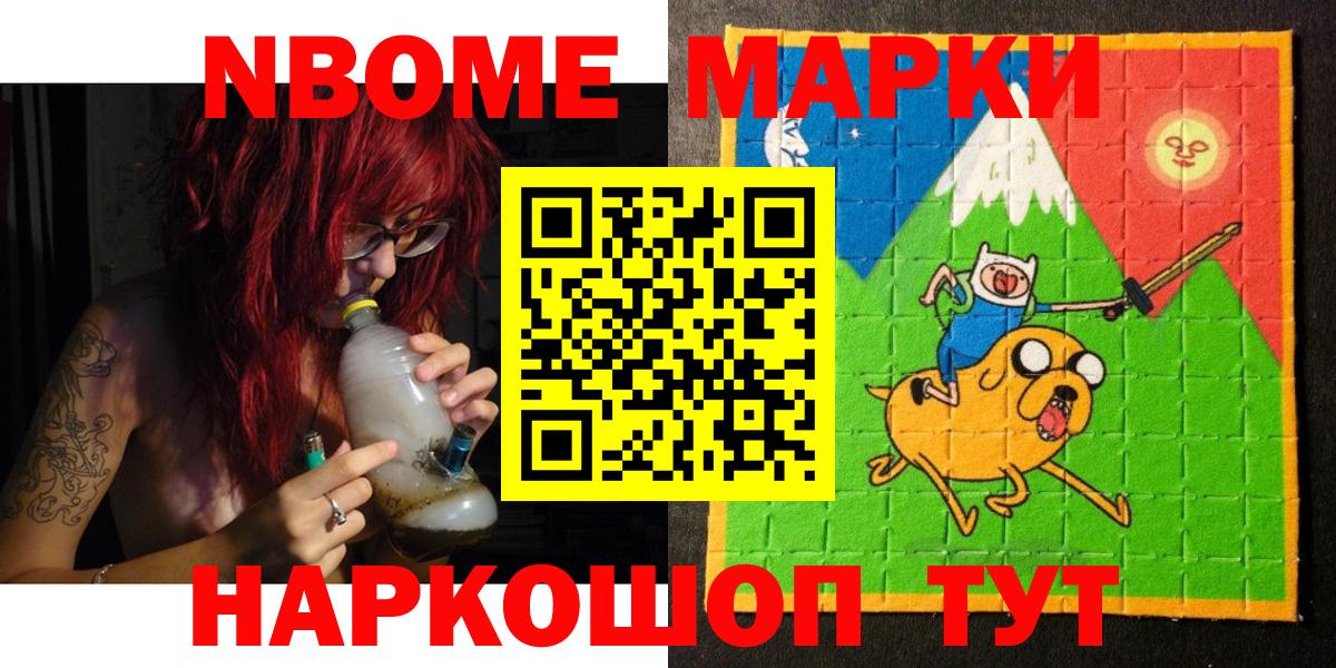 как найти закладки  Вход с VPN  Вятские Поляны  Марки N-bome 1,8мг 