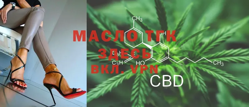 ТГК THC oil  где купить   Вятские Поляны 