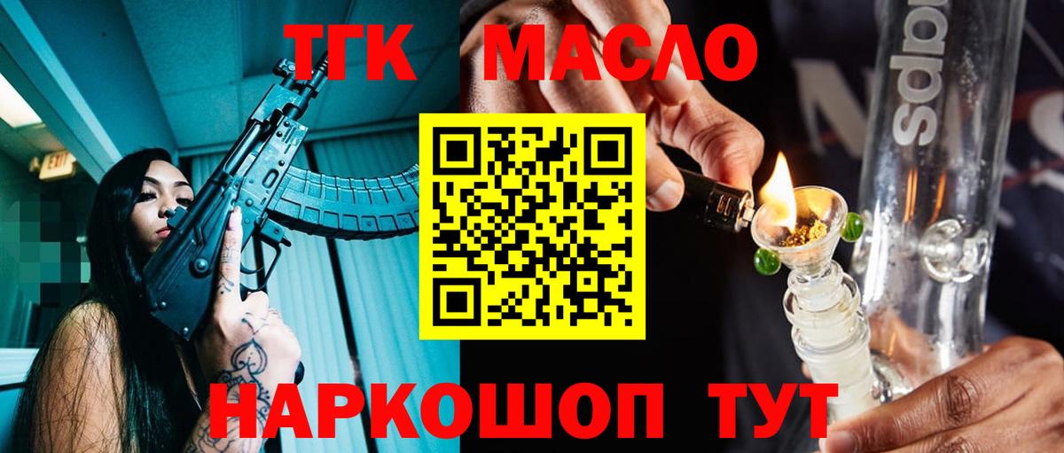 Дистиллят ТГК Wax  Вятские Поляны  Дистиллят ТГК THC oil 