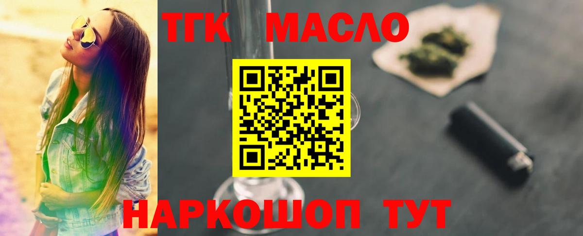 ТГК Wax Вятские Поляны